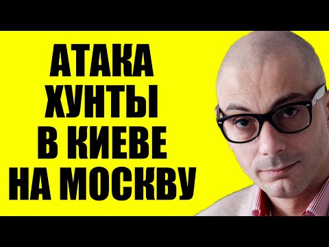 Видео: Армен Гаспарян 08.11.2025 - Просроченный не понял