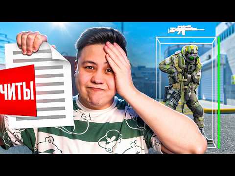 Видео: Лучший КОНФИГ с ЧИТАМИ ВНУТРИ (CS2)