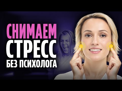 Видео: Массируй эту мышцу на лице, чтобы избавиться от ДЕПРЕССИИ и сохранить МОЛОДОСТЬ лица