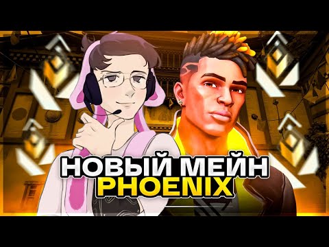 Видео: НОВЫЙ МЕЙН НА РАДИАНТАХ w/ @GirlK1d – ЧИЛЛ РАНКЕД