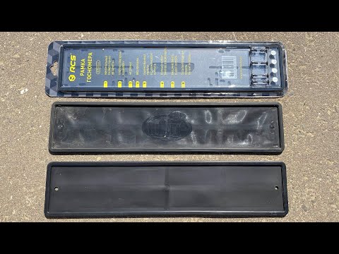 Видео: Новые номера и какие силиконовые рамки номера лучше: RSC, ПТП64 или Dollex.