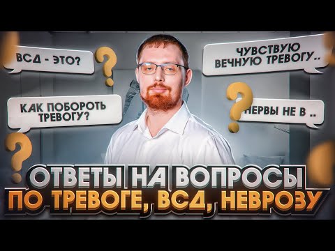 Видео: Главный секрет в избавлении от ОКР! Порча и магическое мышление!