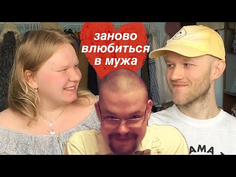 Видео: Ежи Сармат смотрит "20 вопросов чтобы заново влюбиться" (olya cass)