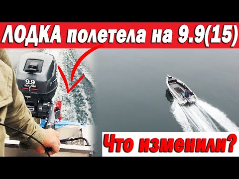 Видео: Что случилось? Лодка пошла на 9.9 (15) НОВАЯ АЛЬПИНА GT 400 Как мы косячили на заводе?
