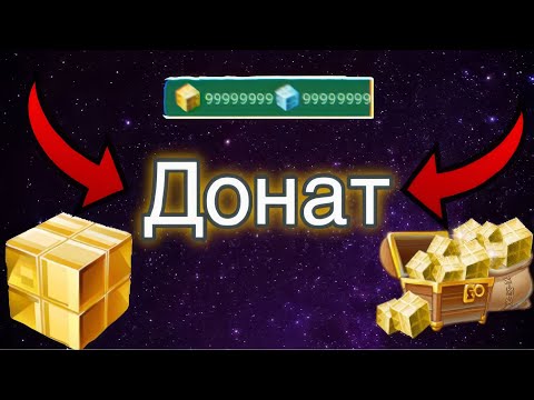 Видео: Донат в блокмен го? Как донат испортил игру? 5 фактов о Донате!