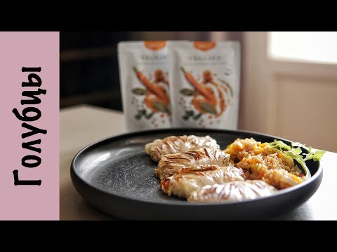 Видео: Голубцы | Соус veggies | Веган