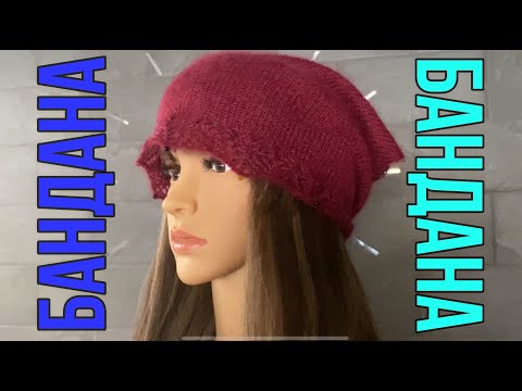 Видео: ВЯЗАЛЬНАЯ МАШИНА бандана