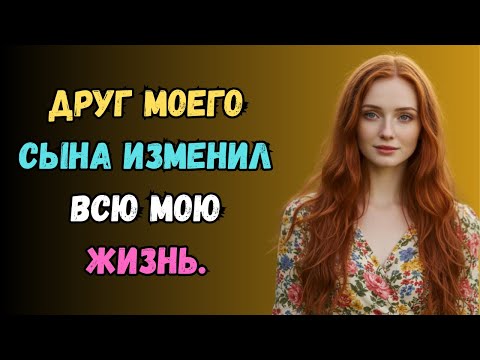 Видео: Наконец-то я нашла тот волшебный крем, который вернул мне молодость. жизненные истории