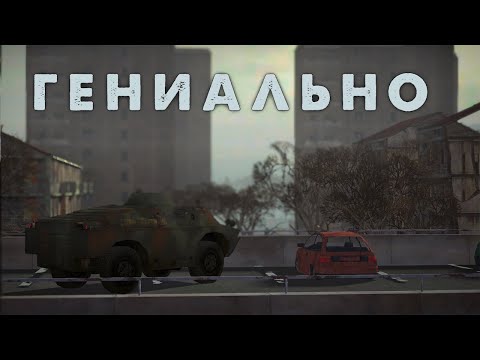 Видео: ГЕНИАЛЬНО, НО БЕСПОЛЕЗНО | Project Reality