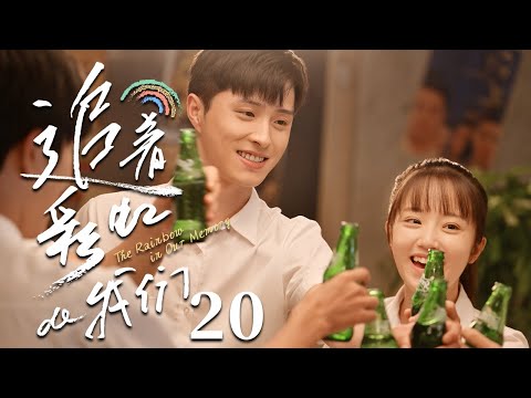 Видео: Эпизод 20: Неутомимый мальчик влюбляется в девчонку