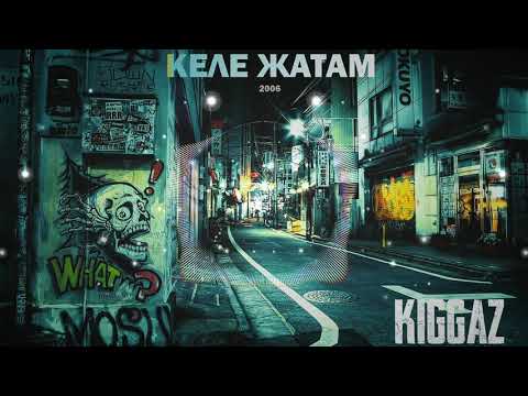 Видео: Kiggaz - Келе Жатам