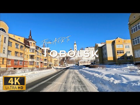 Видео: Driving Tobolsk - Small Town In Siberia 4K - На машине по зимнему Тобольску