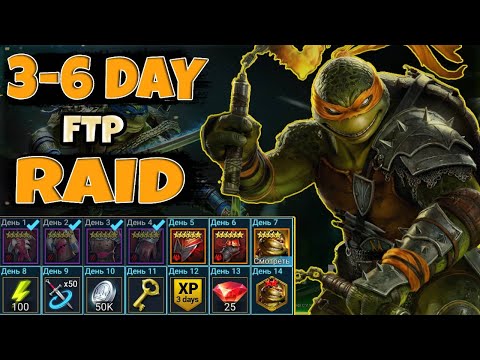 Видео: "RAID с нуля без доната ! День 3–6" Новая Лега!
