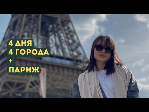 Видео: ПЕРЕЕЗД В ГЕРМАНИЮ. ОКРЕСТНОСТИ ГАМБУРГА: ЛЮБЕК, ТРАВЕМЮНДЕ, ЛЮНЕБУРГ, ШТАДЕ. ПЛЮС БОНУС ПАРИЖ.