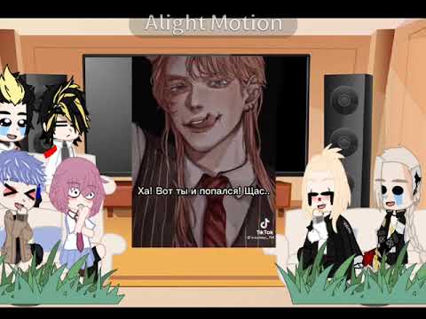 Видео: Реакция тм (токийские мстители)на т/и