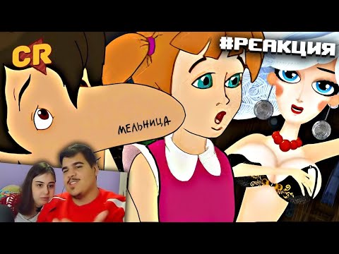 Видео: ▷ РОЖДЕНИЕ СТУДИИ МЕЛЬНИЦА [Мульто-Мыло] | РЕАКЦИЯ на Chuck Review (Чак Ревью)