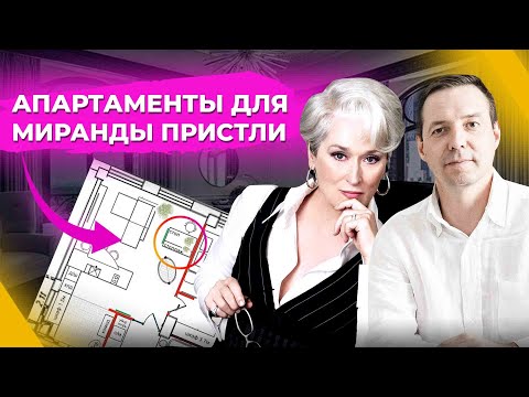 Видео: Квартира для одного! Разбираем апартаменты в ЖК Story: в чем плюсы апартаментов? Планировка однушки