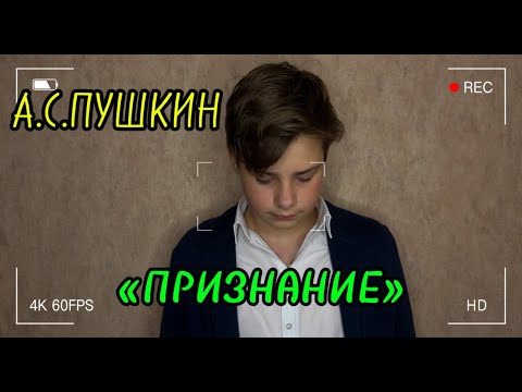 Видео: ЛУЧШЕЕ СТИХОТВОРЕНИЕ А.С.ПУШКИНА!