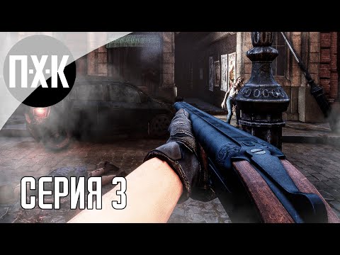 Видео: Eternal Evil. Прохождение 3. Хоррор на выживание.