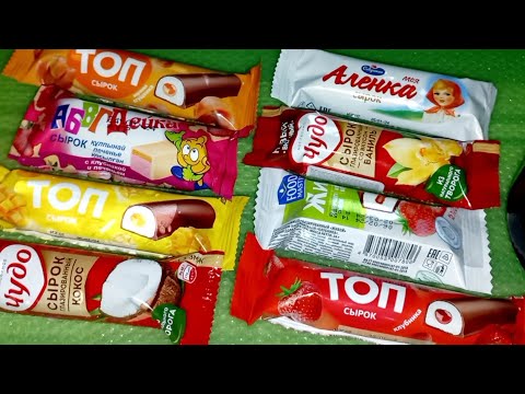 Видео: Долгожданные сырки!..😅😋 / АСМР итинг / ASMR eating ♥️