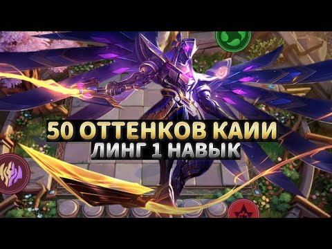 Видео: ПОДАВЛЕНИЕ НА ПОДСТАВКЕ ИМБА? СОЧНЫЙ ГАЙД ДЛЯ ПОДНЯТИЯ ПТС MAGIC CHESS MOBILE LEGENDS MLBB