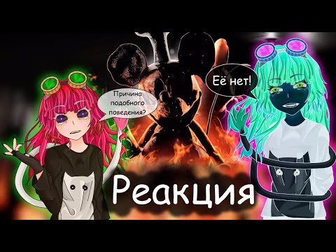 Видео: Реакция на (Kipers :3) ФНАФ ИГРЫ КОТОРЫЕ ДЕЛАЛИ 8 ЛЕТ | Ужасы разработки Fnati и Oblitus Casa