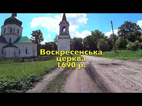 Видео: 309.Чернігів-Седнів 28.05.2025