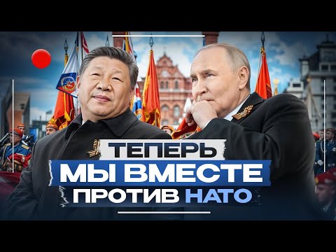 Видео: Это реально триумф: Си жестко поступил с Трампом на Красой площади