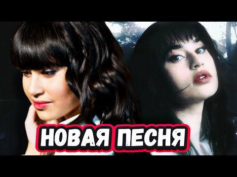 Видео: ДО ДРОЖИ! СЛУШАЕМ ВМЕСТЕ новую песню ДИАНЫ АНКУДИНОВОЙ Ой, не плачь