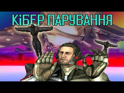 Видео: Металевий Ґвинтик Встає