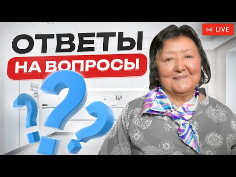 Видео: Четыре вопроса от зрителей