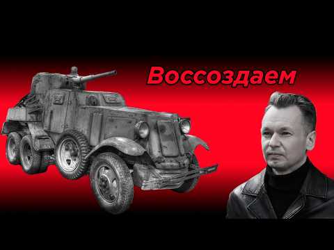 Видео: Самый массовый советский бронеавтомобиль: БА 10. Распаковка модели от Hobby Boss