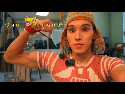 Видео: Vlog Дочь Фараона и не только..