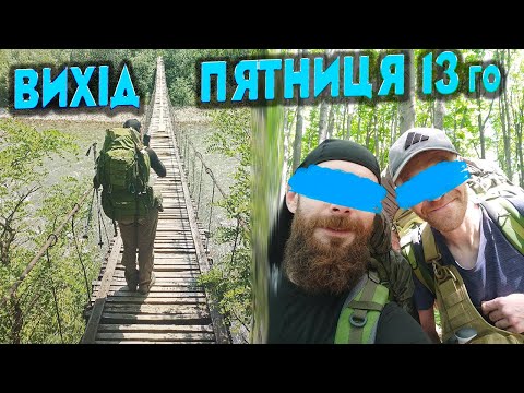 Видео: #256 ПЕРЕПРИГУВАВ ЯГОЗУ ТА ЗЛАМАВ ПАЛЕЦЬ. ПО ТРОПАМ НАС ВЕЛА СОБАКА.