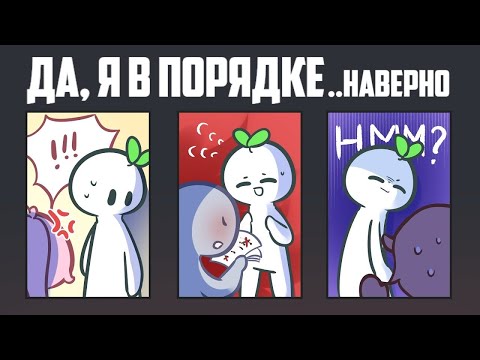 Видео: 5 Признаков, Вы Эмоционально нездоровы