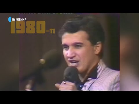 Видео: Назарій Яремчук і оркестр А. Ануфрієнка - Сіяв батько жито (1987)