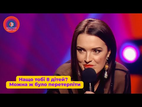 Видео: Сім'я, в якій 8 дітей, вечеряє тільки тайно | Жіночий Квартал 2023