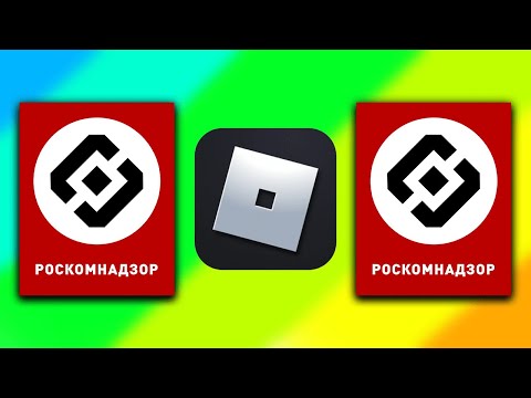 Видео: РОБЛОКС - ЗАБЛОКИРУЮТ