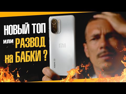 Видео: Видали, как Xiaomi хитовый POCO F3 прокачали ? Snapdragon 870 VS 888