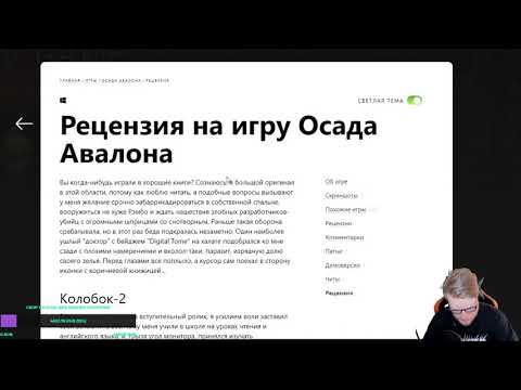 Видео: Виктор Зуев - Осада Авалона ч. 1