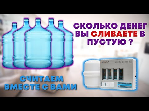 Видео: КАК МНОГО ВОДЫ ВЫ СЛИВАЕТЕ ВПУСТУЮ ?