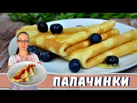 Видео: Палачинки с прясно мляко. Страхотна бърза закуска.