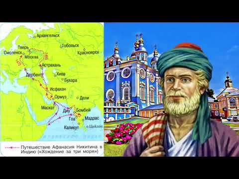 Видео: §49 "Географическое положение и история исследования Евразии", География 7 класс ч.2, Домогацких