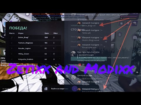 Видео: Низкочастотные капты в 60 Fps [Feat.Modixx] Матрешка рп