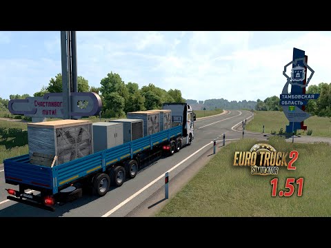 Видео: Аж пыль по асфальту из Пензы в Тамбов 🔸 Euro Truck Simulator 2