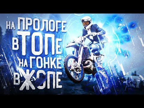 Видео: На прологе в ТОПе, на гонке в Ж&ПЕ - HESU #2