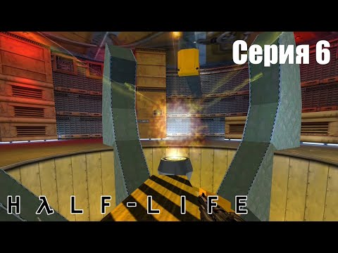 Видео: Портал в другой мир | Half-Life #6