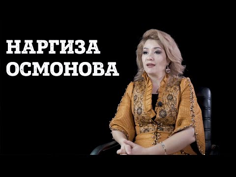 Видео: Наргиза Осмонова кыялын орундаткан мыкты айым