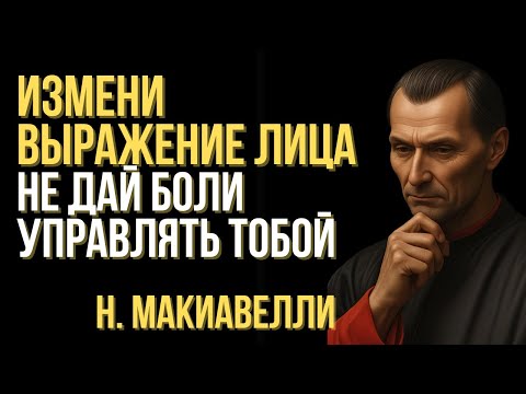 Видео: Почему боль меняет наше лицо и судьбу?