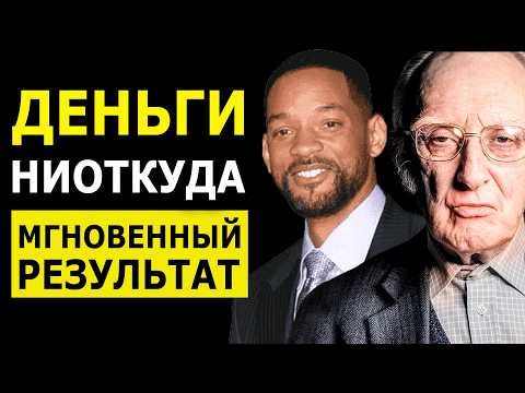 Видео: Просто Говорите Эти 2 Фразы Каждый День — Деньги Будут Всегда!